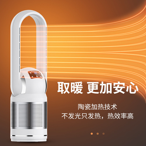 New Smart Dual-Cooling and Heating Bladeless Fan 110V Silent Air Purifying Heater Floor Fan Manufacturer