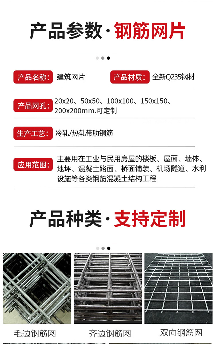 钢筋网片详情_02.jpg