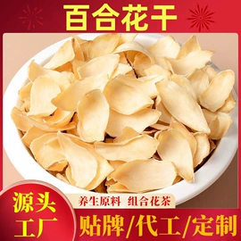 其他滋补;代用/养生茶;其他药食同源