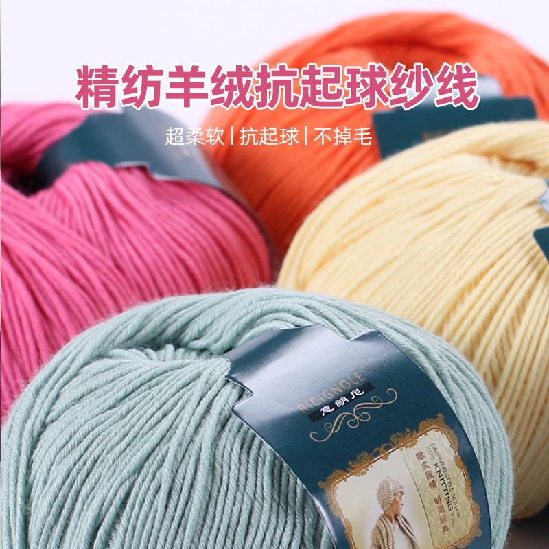 12p宝宝粗毛线团勾线织毛衣手织围巾手工diy编织线羊绒羊毛
