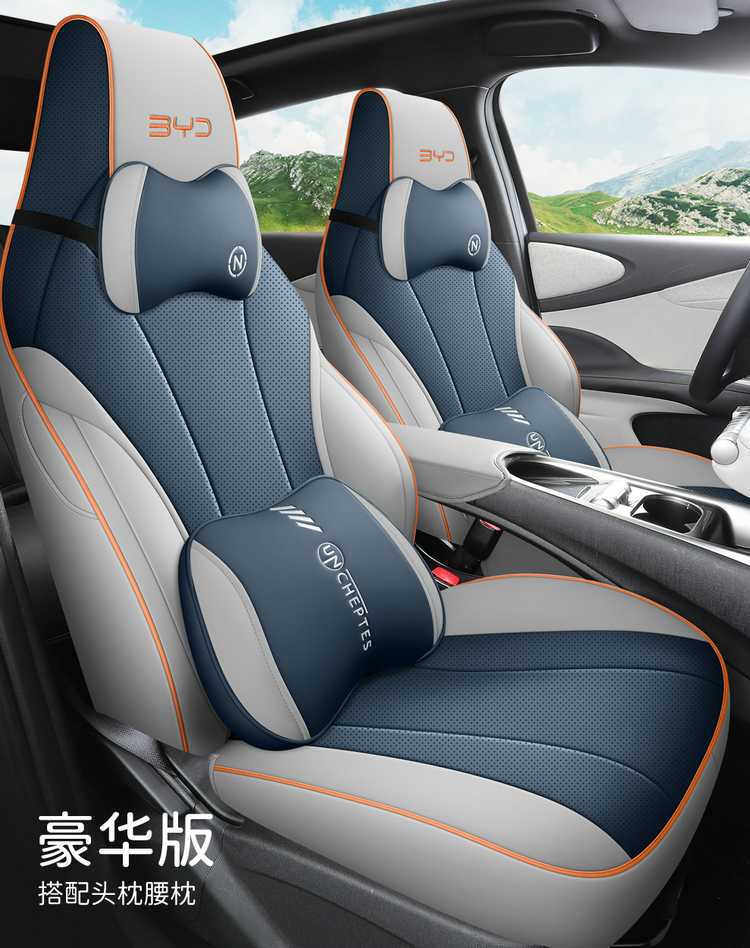 Byd Dolphin Seat Cover Special Full-Surround Car Seat Cushion Four-Season Universal Seat Cover Car Interior Modification Supplies