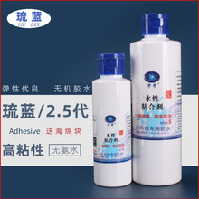 琉蓝正品水溶性无机胶水乒乓球拍粘合剂无异味贴合剂