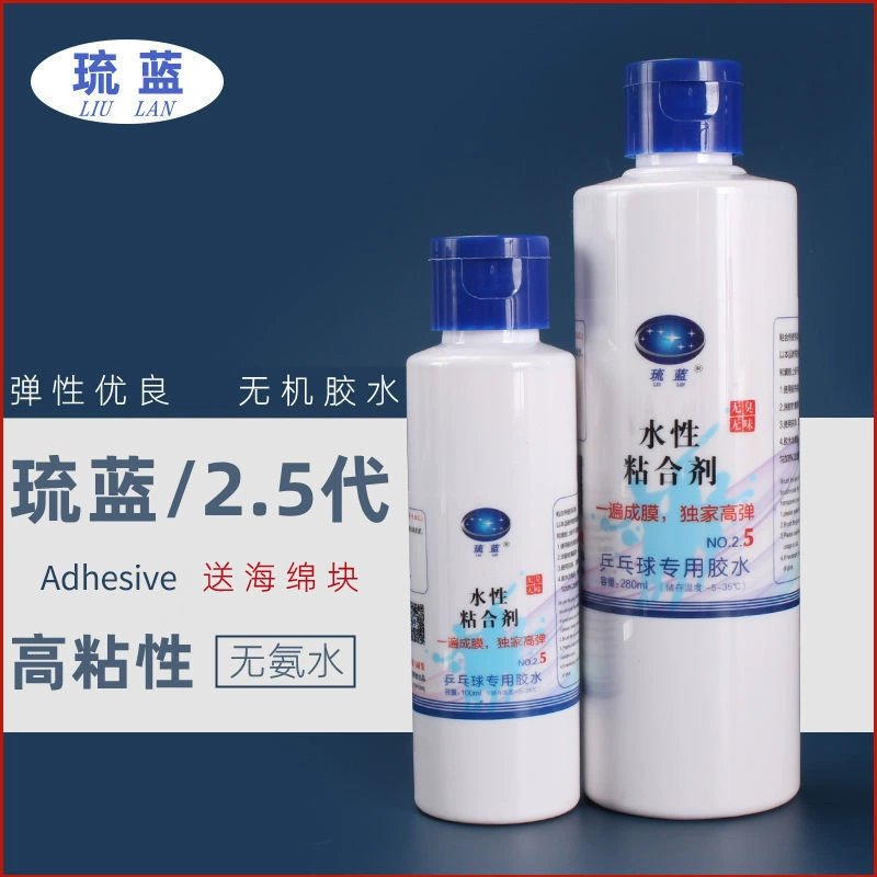 Люлан подлинный водорастворимый неорганический клей ракетка для настольного тенниса клей без запаха