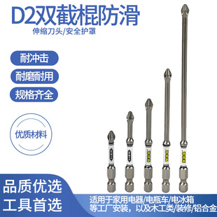 D2 Nunchaku Anti-Slip Single Head D2 Alloy Steel Anti-Slip Strong Magnetic Impact Electric Cross Screwdriver Nunchaku