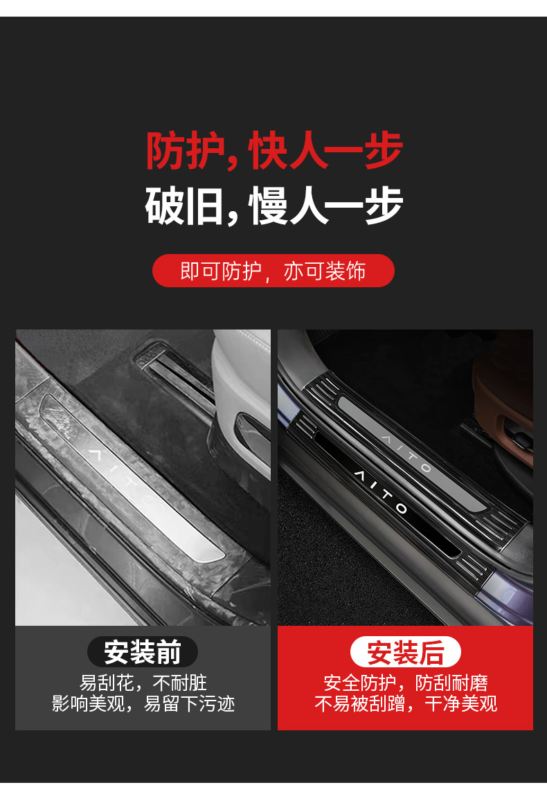 Suitable for the New Aito M9 Threshold Strip Modification, Huawei Aito M7 Stainless Steel Welcome Pedal Interior Decoration Accessories