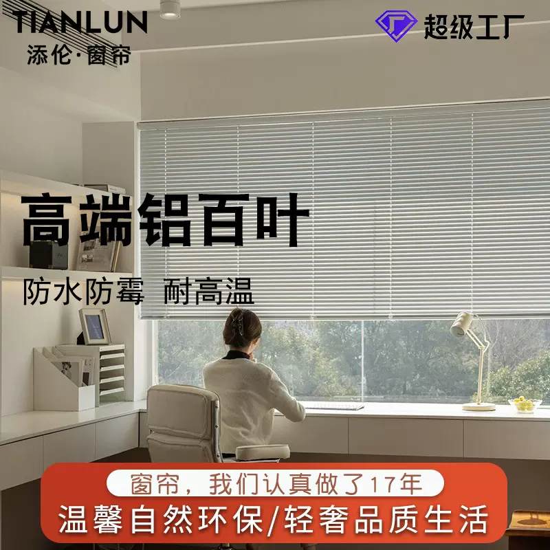 厂型百叶免打孔奶油色百叶窗帘铝合金百叶帘书房办公室厨房百叶帘