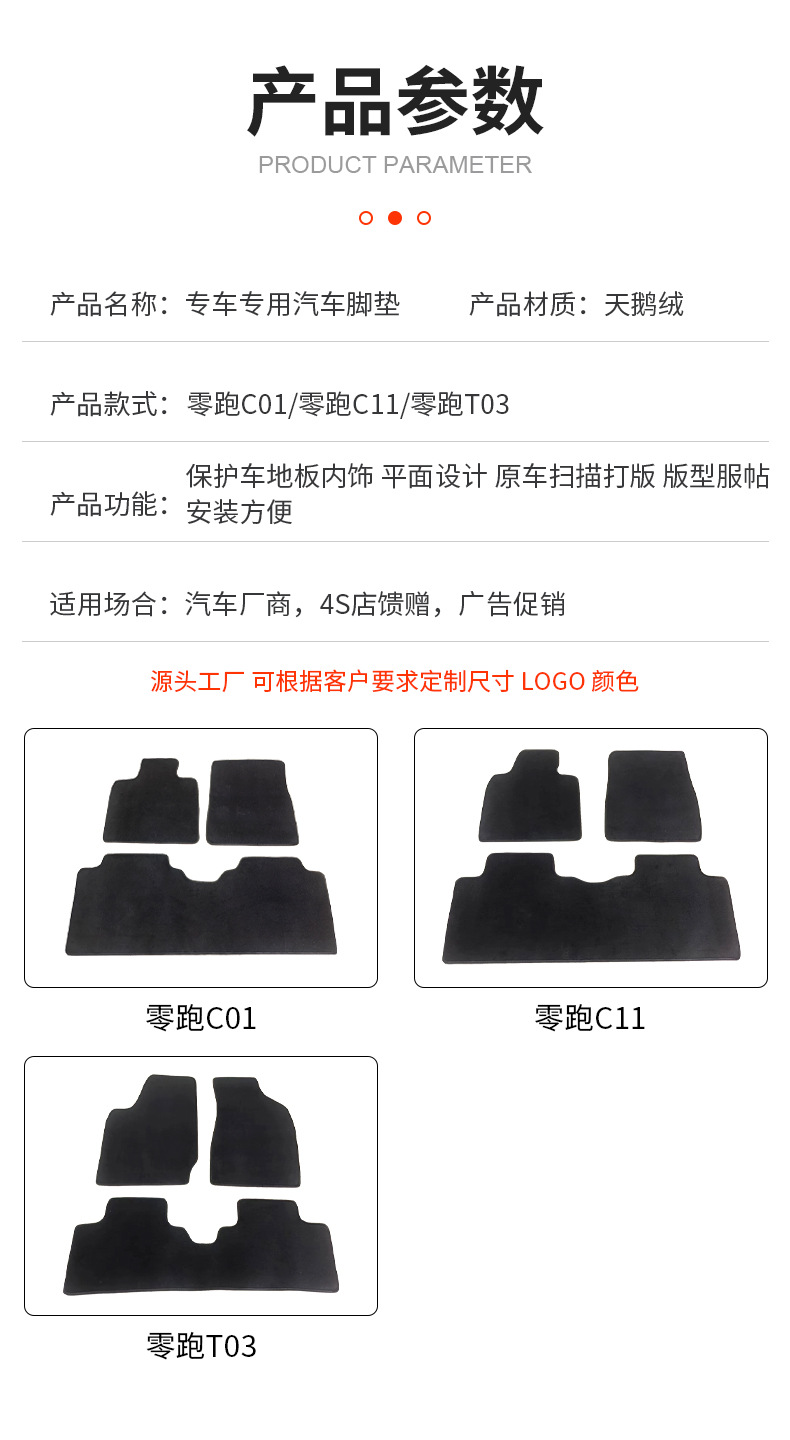 Gift Black Velvet Full Set of Floor Mats Suitable for Zero Run Vehicles, Wholesale Anti-Slip Car Floor Mats