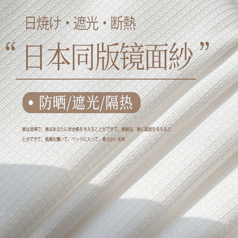 Nuevo sol protección espejo hilo aislamiento térmico pantalla de la ventana transparente sala de estar balcón Bahía ventana gasa semi-sombreado hilo blanco