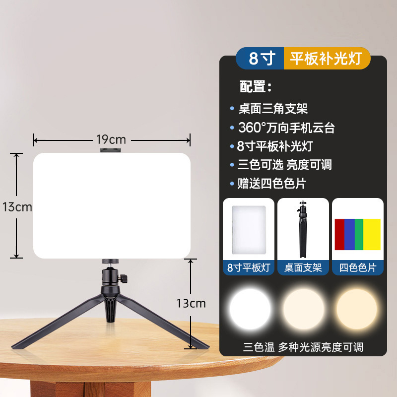 跨境专供11寸平板补光灯大屏面平板灯手机直播LED全屏美颜摄影灯|undefined