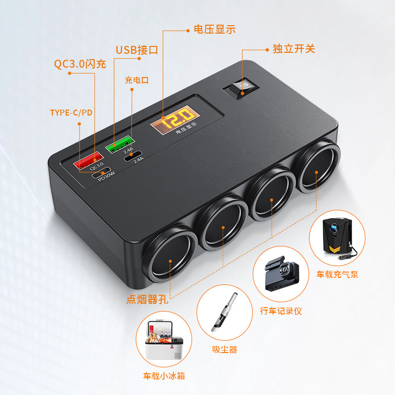 车载充电器汽车点烟器转换插头一拖四USB快充12V/24V货车通用车充|undefined