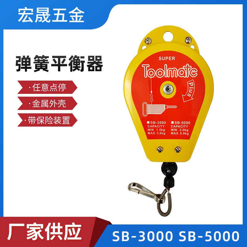 平衡器电动螺丝刀拉力器 Super 钢丝绳弹簧平衡器