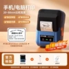 T50pro navy blue + free 1 roll of white four-proof label (size optional)