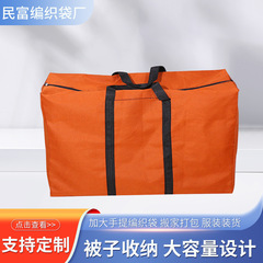 Wholesale Thickened Large Capacity Oxford Cloth Luggage Bag with Thick Waterproof Cotton Luggage Packing Bag, Durable Large Size