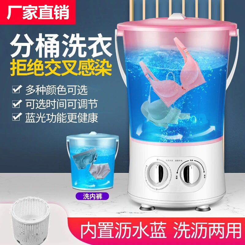 Portable Household Mini Sub-barrel Washing Machine Small Lazy Mother and Baby Children Washing Socks Artifact Underwear Washing Machine