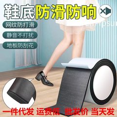 防滑贴鞋底防磨贴高跟鞋底前掌防水耐磨保护贴自粘防滑胶带代发
