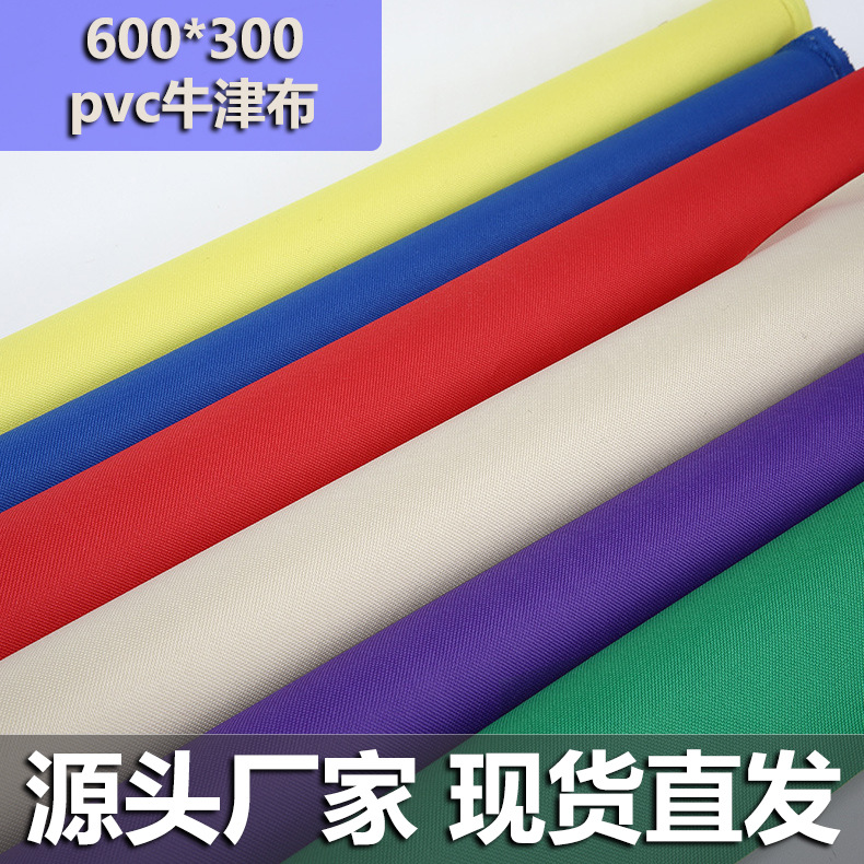现货600*300pvc钻石纹涤纶牛津布面料布600d户外用品帐篷布料批发