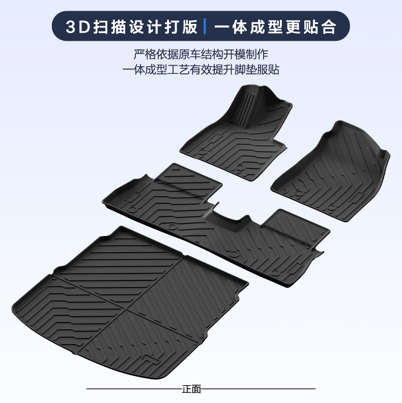 Suitable for 23-25 Changan Qiyuan A07 Floor Mats, Trunk Mats, Fully Environmentally Friendly Tpe Special Car Floor Mats