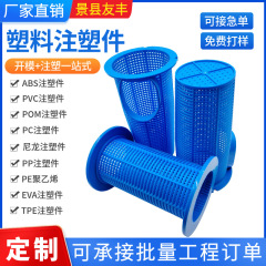 カスタマイズされたプラスチックメッシュカートリッジ abs フィルターカートリッジプラスチックシェル射出成形加工非標準特殊形状部品 ABS シェルアクセサリー