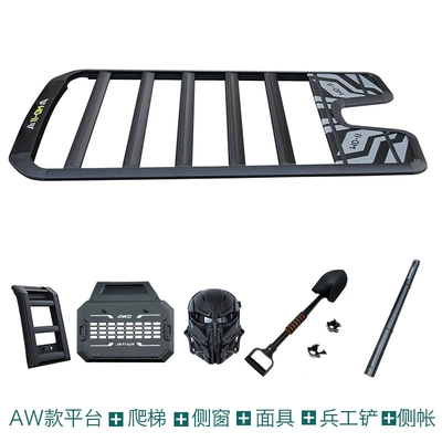 Roof rack, Applicable to Jietu Traveler - jietu-travelermountain-and-sea-t2-aw-platform-mecha-net-mask-engineer-shovel-ladder-side-tent-gray