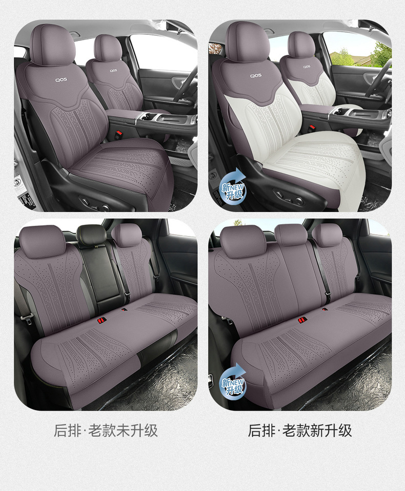 26 Models of Changan Qiyuan Q05 Special Car Seat Covers, Car Seat Cushions, Saddle Pads, Four-Season Suede Full-Cover Seat Covers