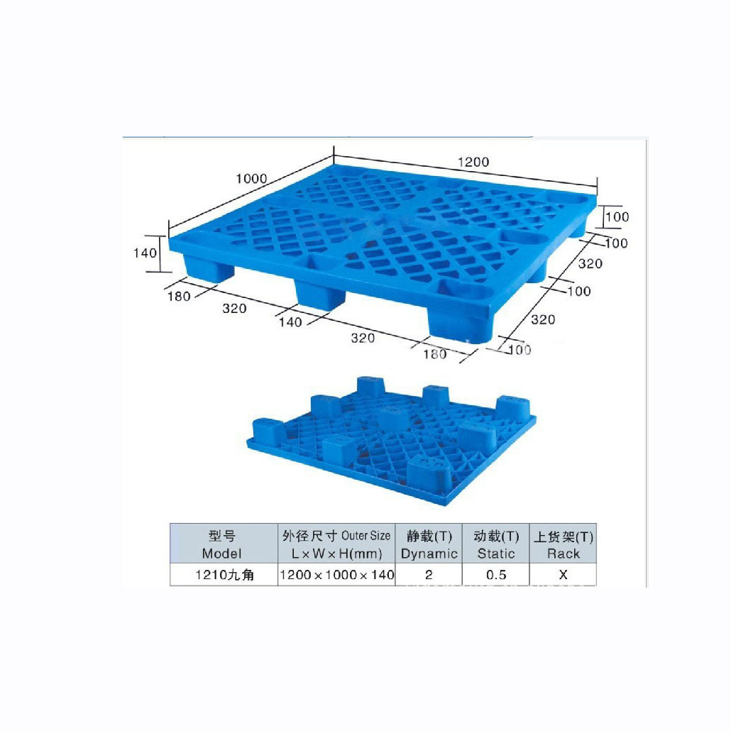 全新厚网格九脚托盘塑料叉车板塑料垫板长方形防潮板仓库托盘