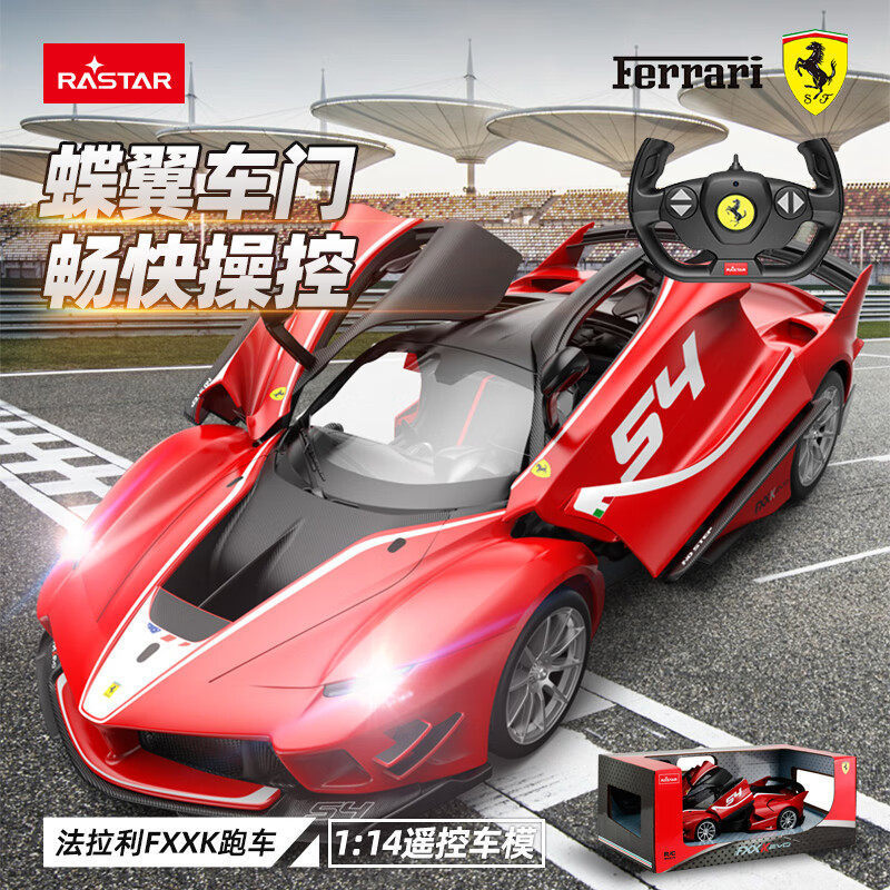 Xinghui Ferrari Fxx K Evo Remote Control Car Electric Boy's Toy Car Model Racing Car 1:14 Xinghui Ferrari Fxx K Evo Remote Control Car Electric Boy's Toy Car Model Racing Car 1:14