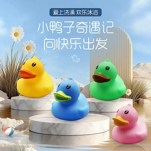 Игрушка для купания «жёлтый утёнок» пищалка