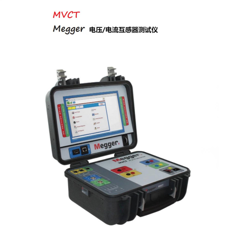 Megger梅凯MVCT轻巧坚固便携式装置继电器和电流互感器测试仪
