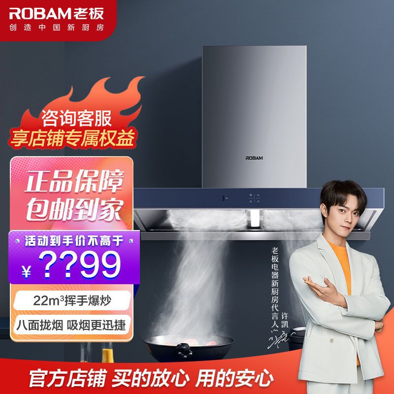 老板新品65X2家用油烟机22m³双腔大吸力厨房欧式吸排抽油烟机