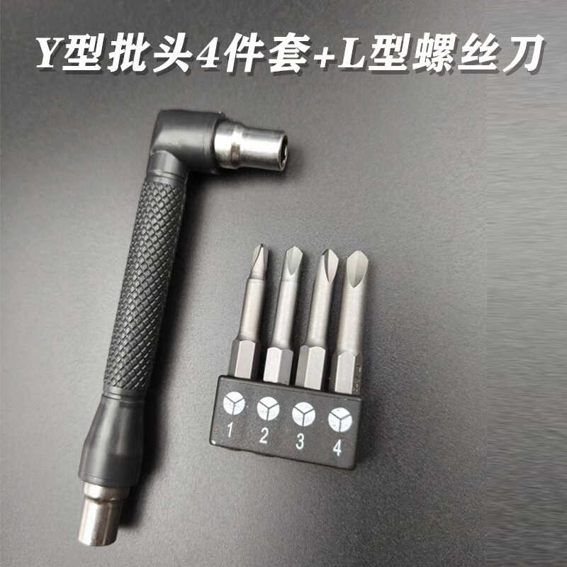 destornillador eléctrico conjunto de cabeza de lote de destornillador eléctrico tipo UyY nuevo tres puntos cruz interna electrodomésticos herramienta de toma de toro