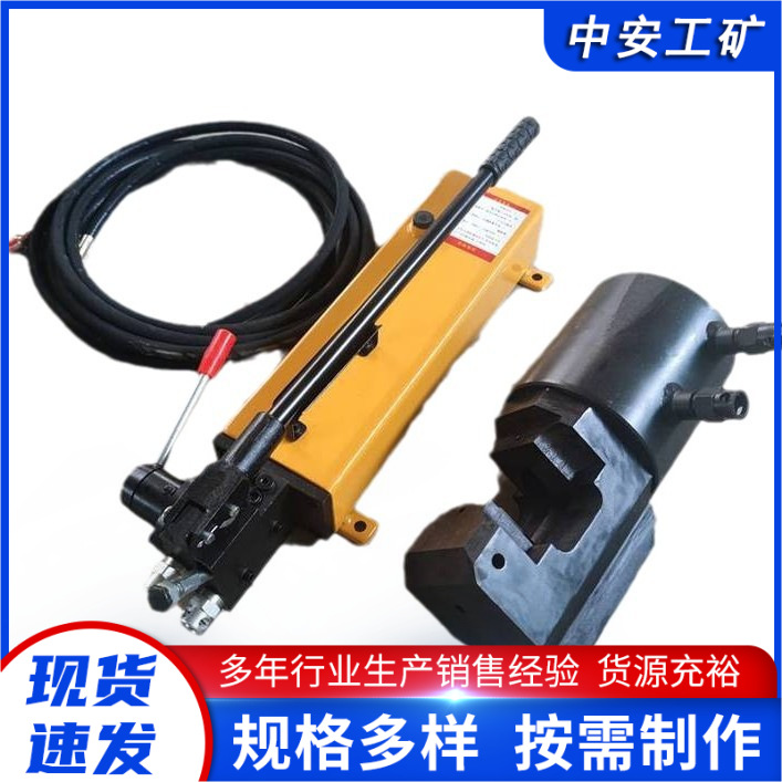 矿用环链液压剪手动分体式链条切断器 圆环链液压剪