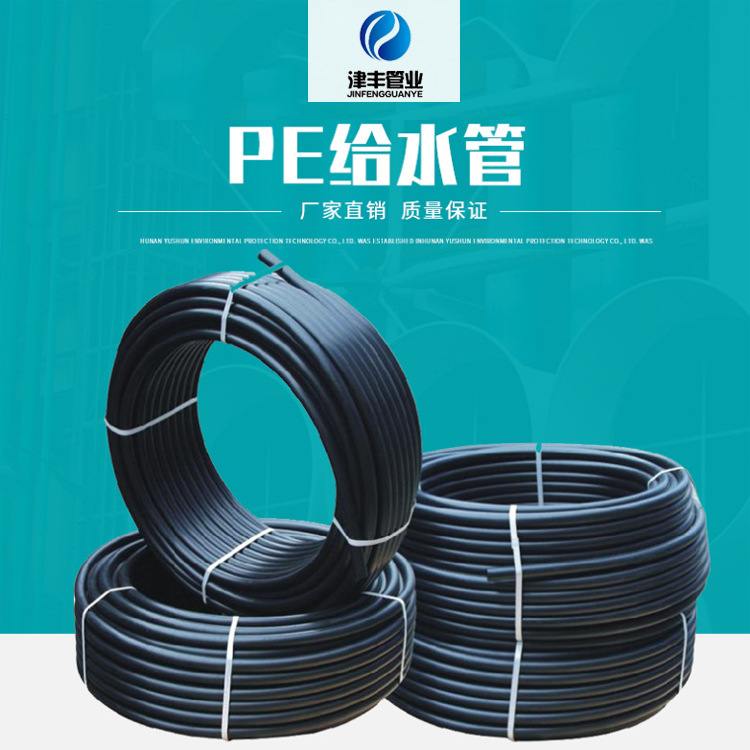 PE盘管 PE自来水管 饮用水聚乙烯管材 厂家现货供应塑料管给水管