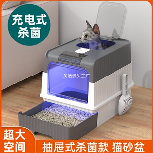 Cat Litter Box Spot Wholesale Deodorant Pet Fully Enclosed Cat Toilet Drawer Type Rechargeable Sterilization Cat Litter Box