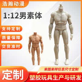 现货1/12男人肌肉素体模型 半包胶关节可动 不含头雕高约15厘米
