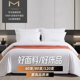 酒店床品套件;一次性洗沐漱;酒店床垫