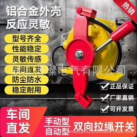 行程开关;其他开关;微动开关