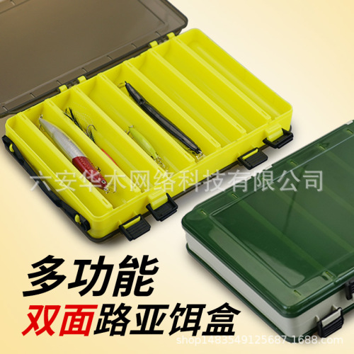 Large fake bait accessories box, small lure box, lure box, fishhook storage box, tools, fishing gear and fishing supplies