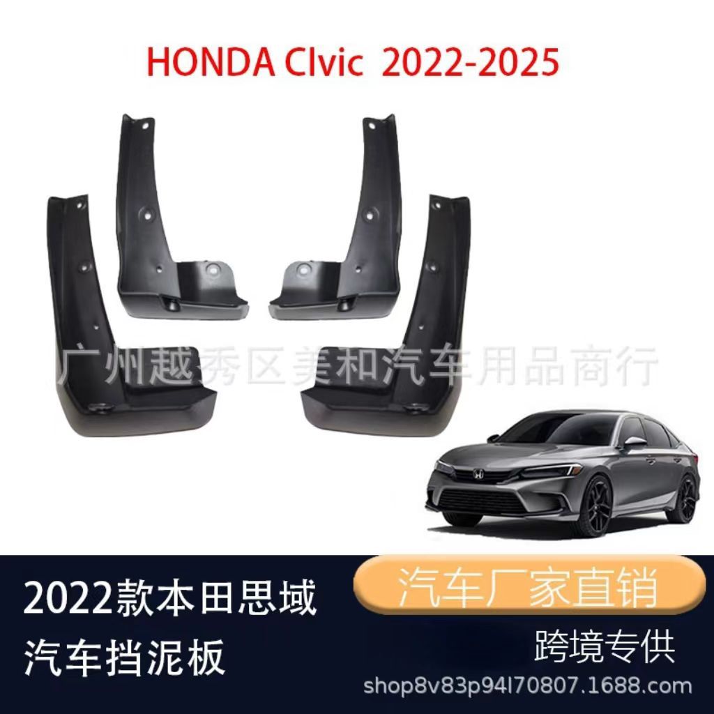 Suitable for Honda Civic Civic 2006-2022 Sedan Export Cross-Border Car Tire Fender