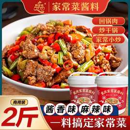 重庆家常菜小炒酱料桶装农家小炒肉炒菜调料包旗舰店