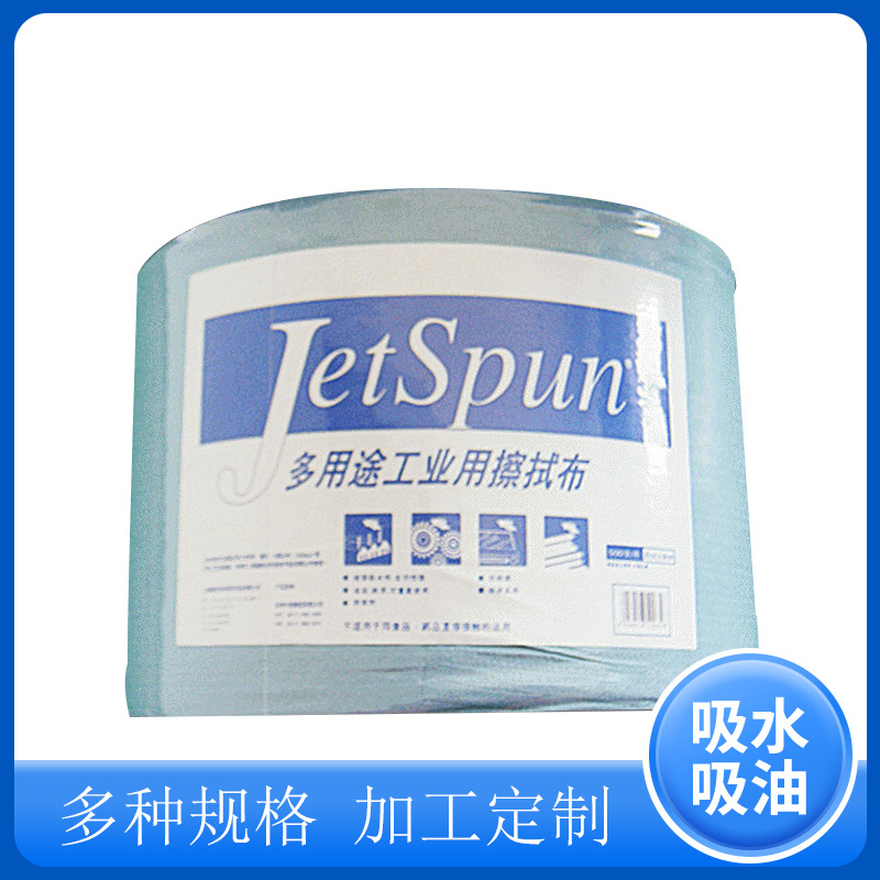 昆山擦拭布厂家批发多用途SontaraJW-6工业无尘擦拭纸 大卷纸
