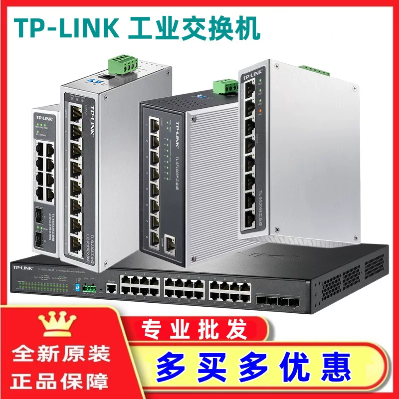 TP-Link кольцо сеть простой сетевой управление промышленный переключатель TL-SG2206 промышленный класс 4 гигабитный порт питания+2 гигабитный