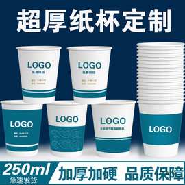 定 制纸杯一次性杯子印LOGO加厚印字图片订 做广告杯500只广告水