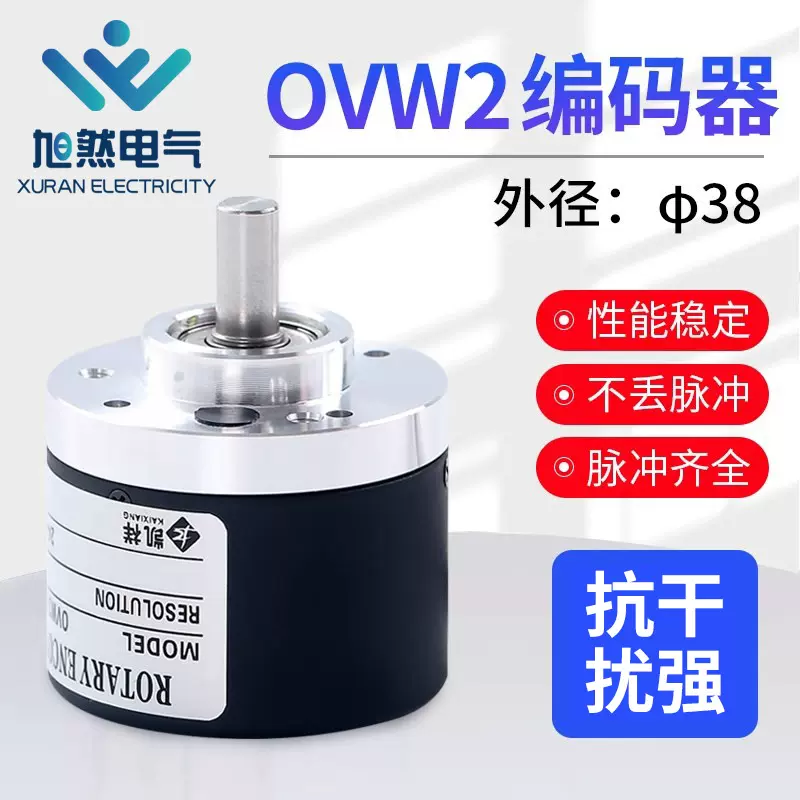 增量式旋转编码器OVW2-1024-2MHC-2MTH-2MD-1024 1234，600