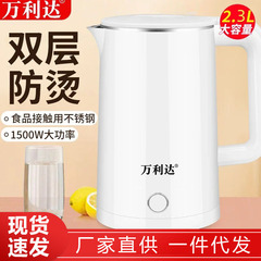 万利達電気ポット304大容量家庭用快速湯沸かし器プレゼント卸売り防熱自動停電