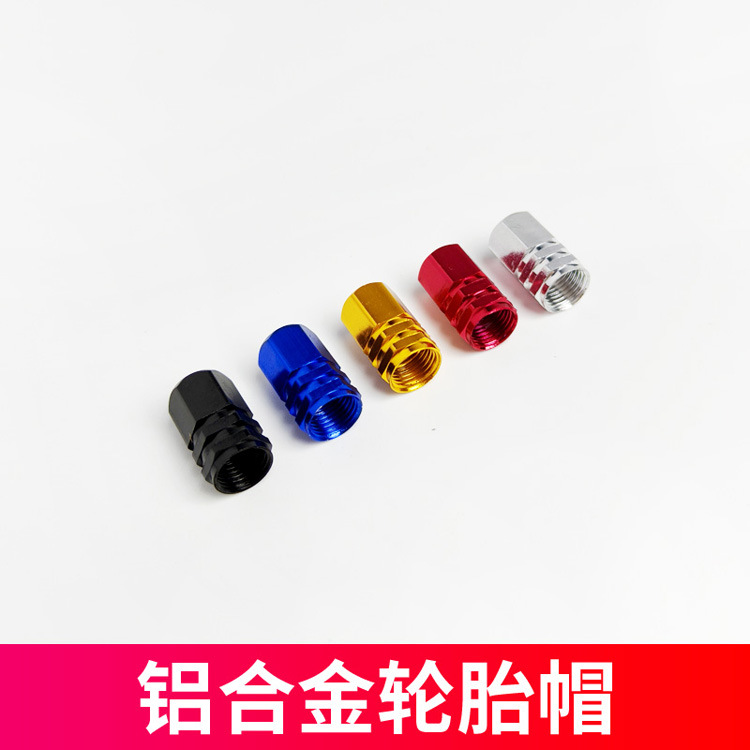 Car tire valve cap metal personalized valve cap bicycle aluminum alloy burst-resistant valve stem cap universal