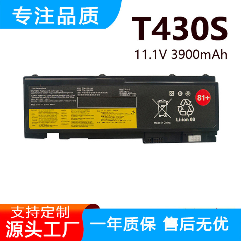 Suitable for Lenovo ThinkPad T420S T430S T420Si T430Si Laptop Battery Suitable for Lenovo ThinkPad T420S T430S T420Si T430Si Laptop Battery