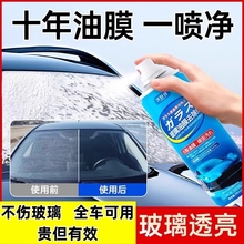 【油膜秒清洁】汽车玻璃油膜清洁剂玻璃挂水洗车保障