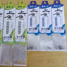 广州刺鱼钓具子线双钩上鱼系列25公分金袖黑袖有刺无刺