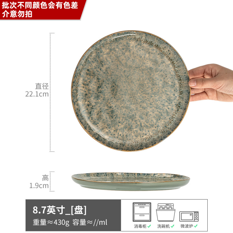 파인 스모크 플랫 그린 8.7inch (약간 불완전함)
