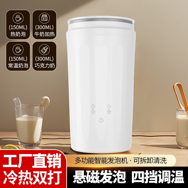Cross-Border Multifunctional Milk Frother with Magnetic Levitation, Household Hot and Cold Electric Milk Frother, Foam Coffee Maker, Dual-Use for Hot and Cold